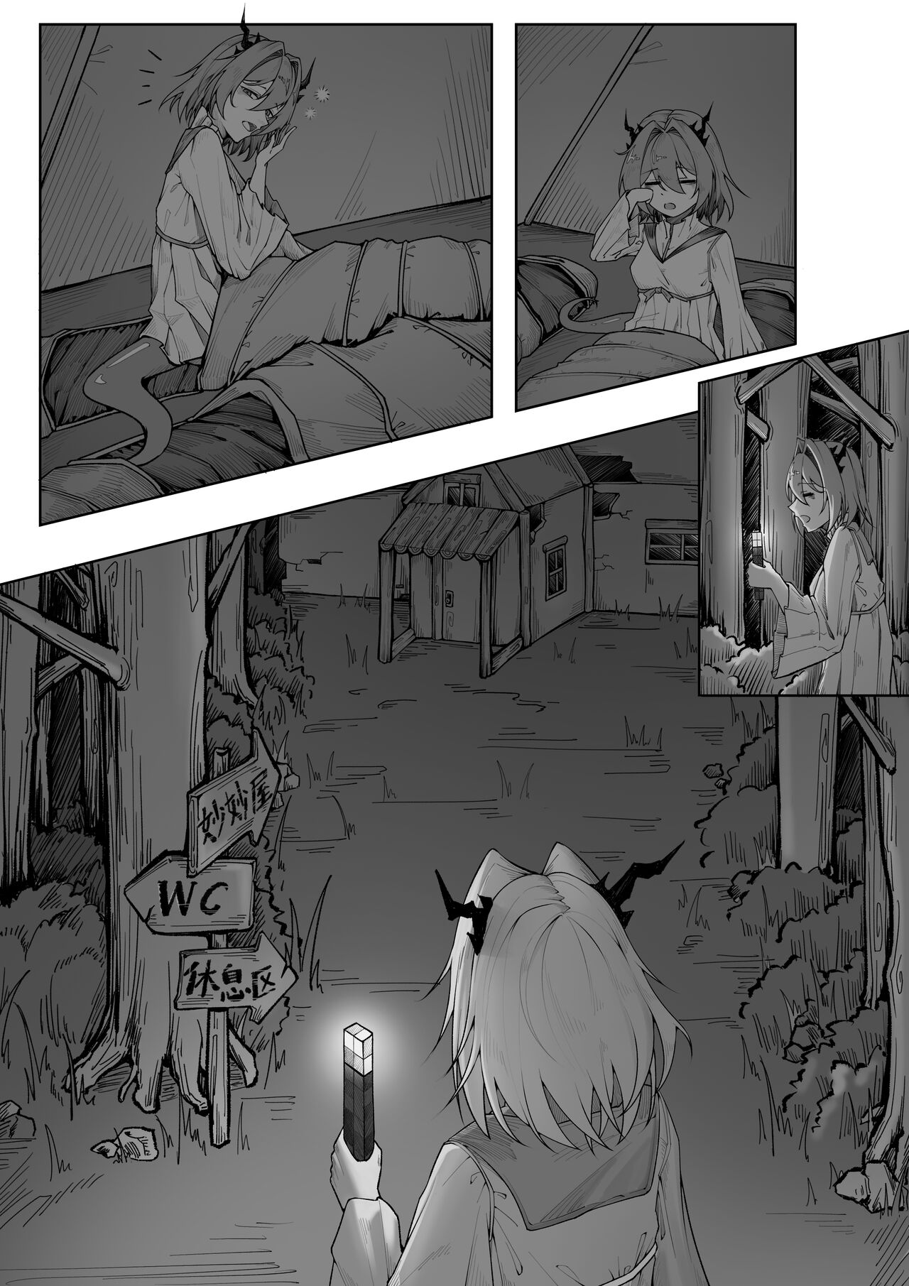 乱交运动统领塔露拉 - Page 72