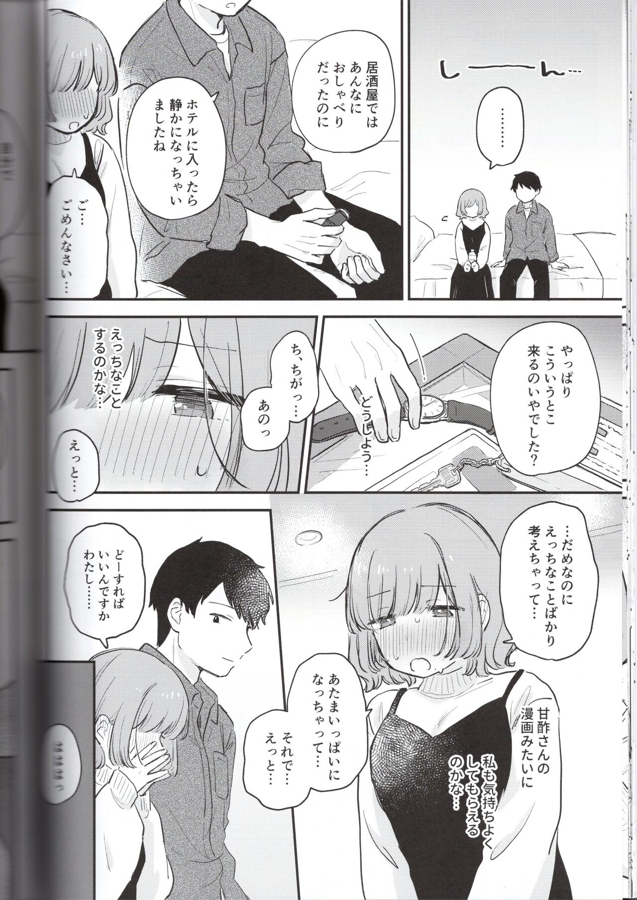 Toriniku-chan no Nikki - Page 22