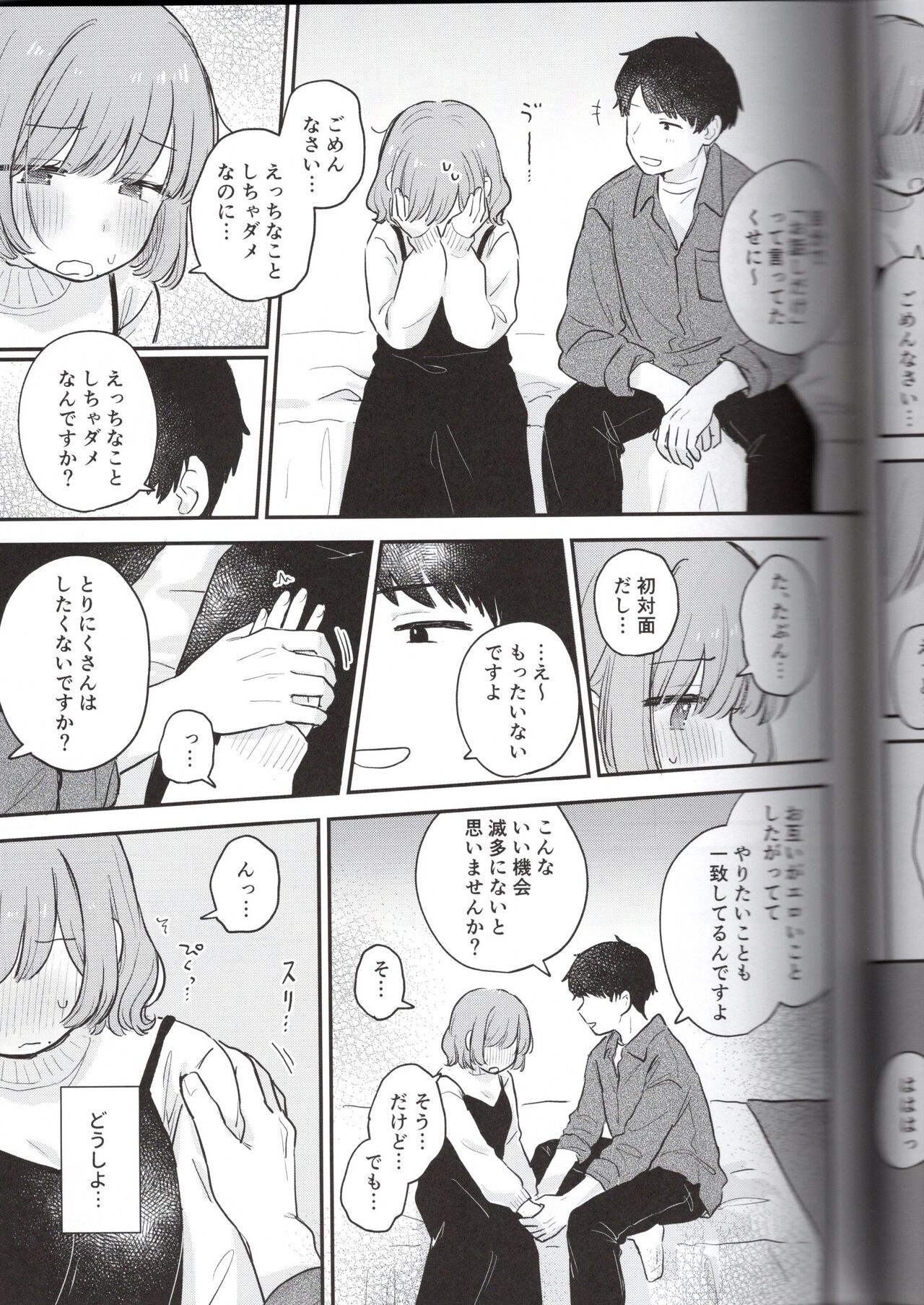 Toriniku-chan no Nikki - Page 23