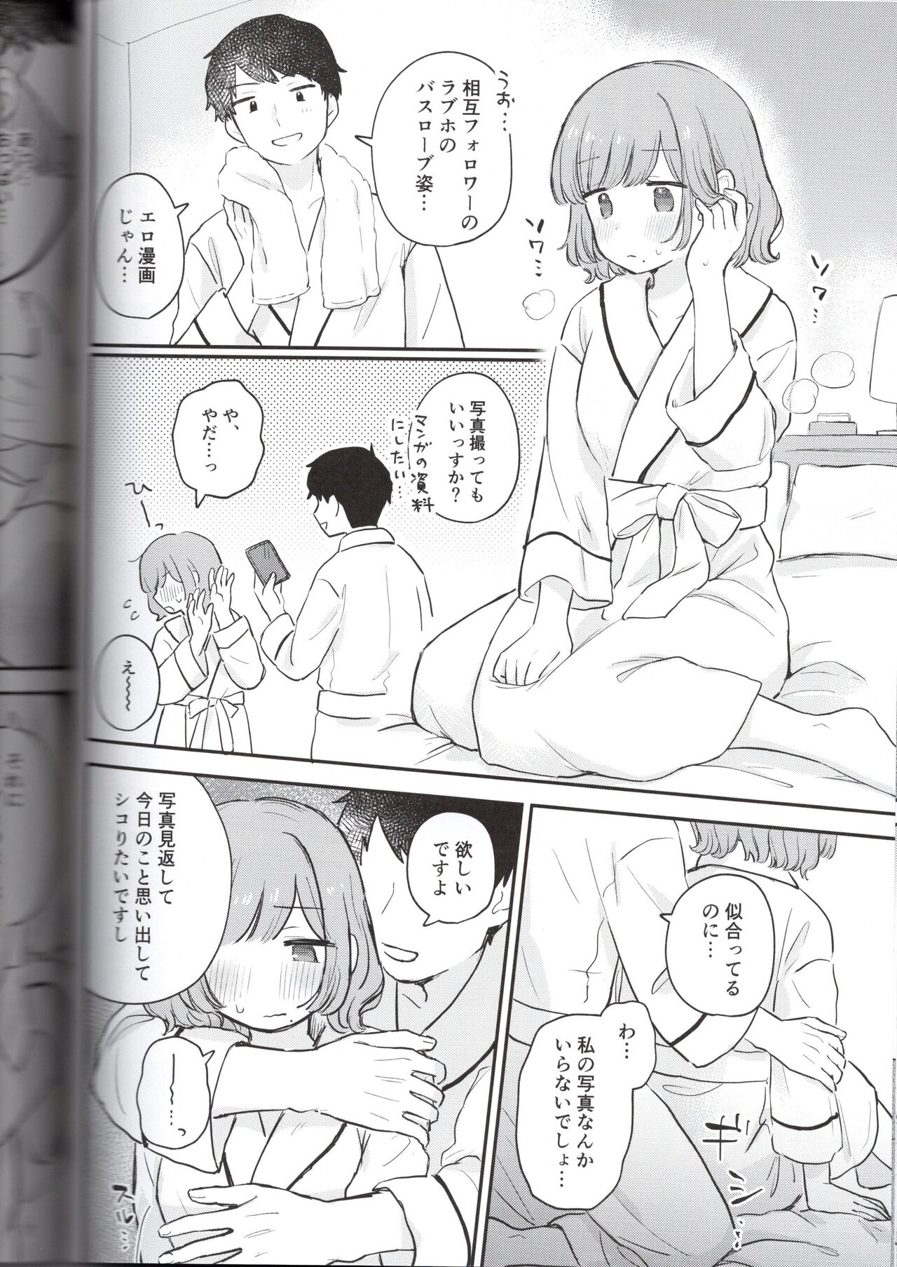 Toriniku-chan no Nikki - Page 26