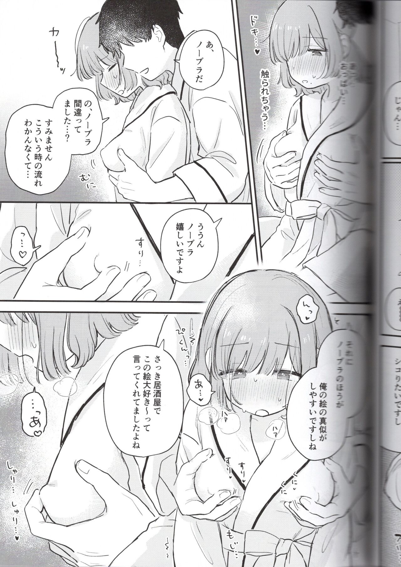Toriniku-chan no Nikki - Page 27