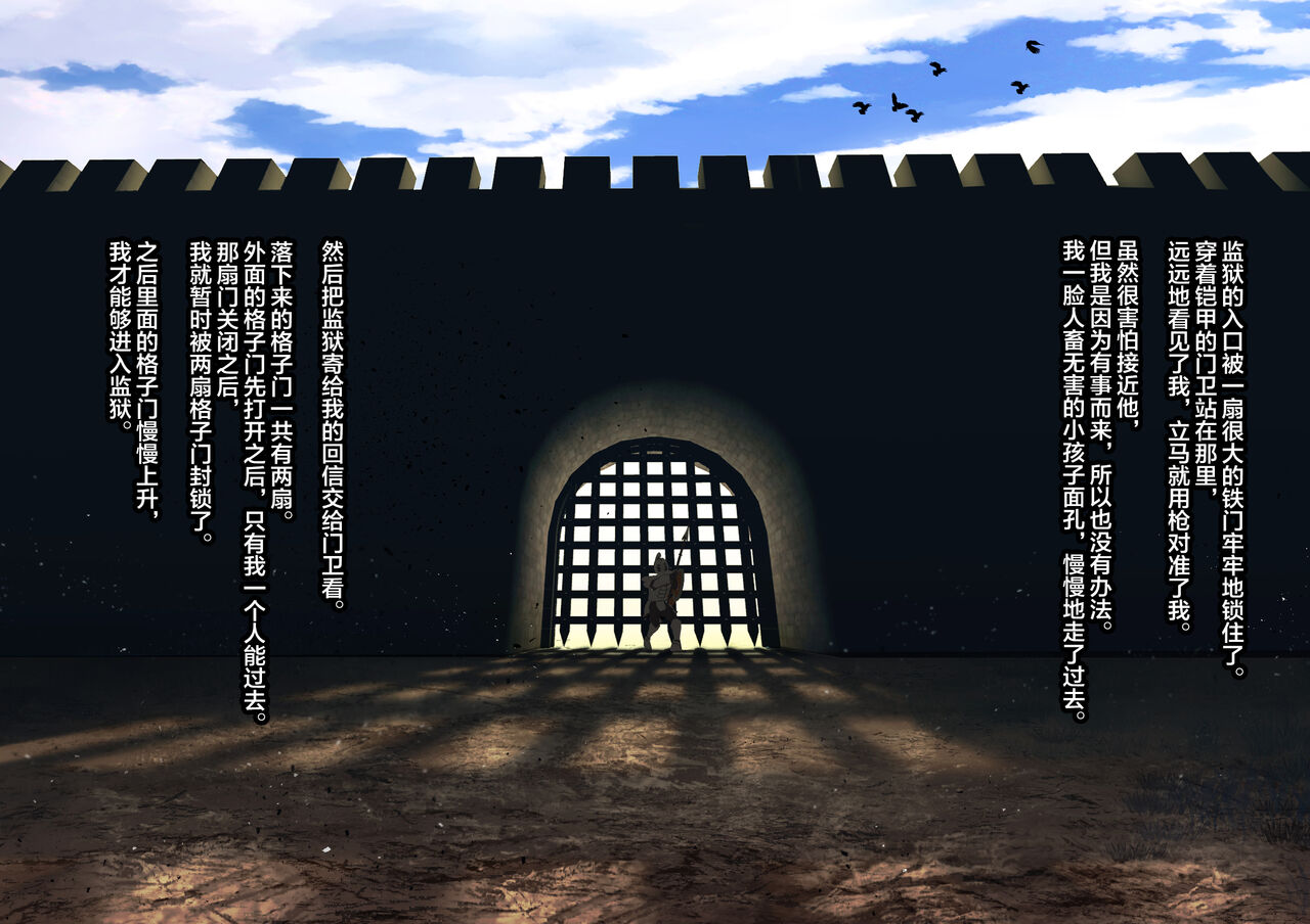 Mushikeinin no Oshigoto - Page 10