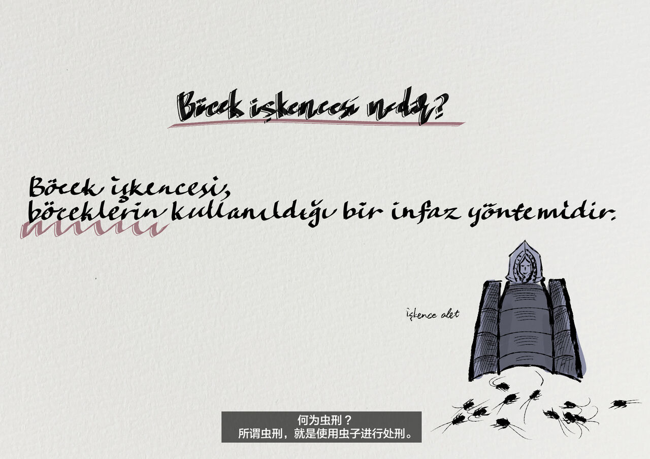 Mushikeinin no Oshigoto - Page 3