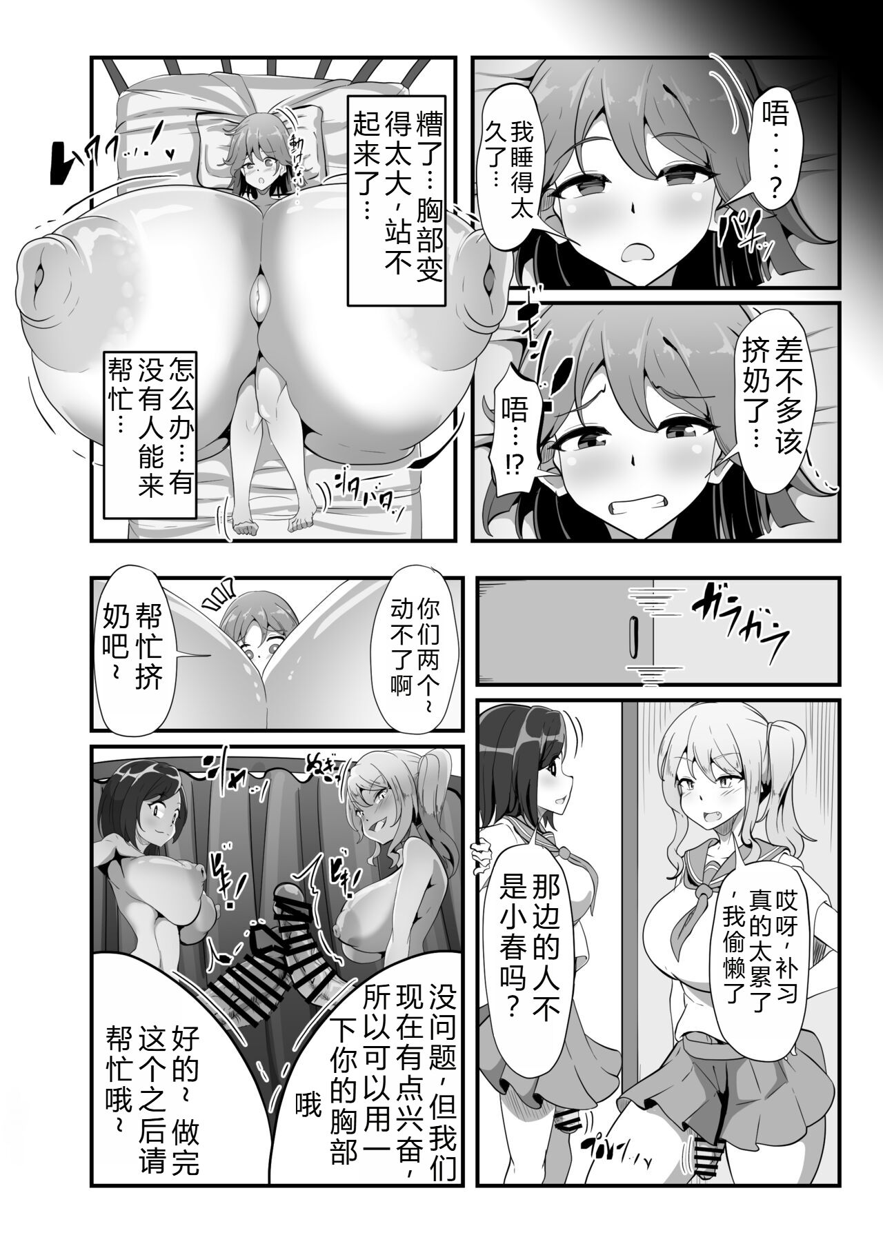 Chiharu-chan no H na Nichijou | 千春的H日常 - Page 18