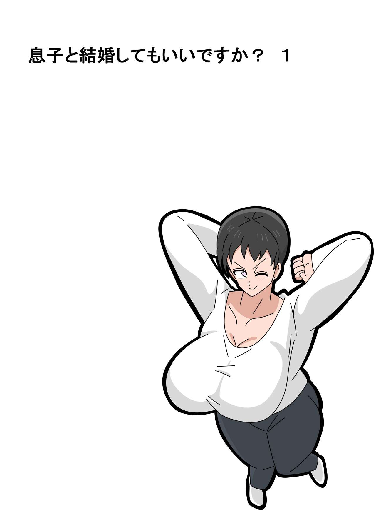 Musuko to Kekkon Shite mo Ii desu ka? - Page 4