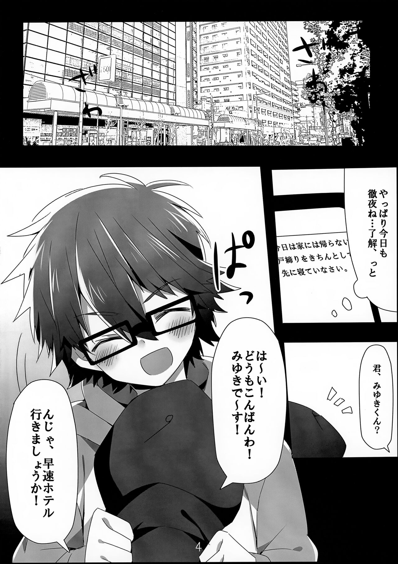 Preview page 4