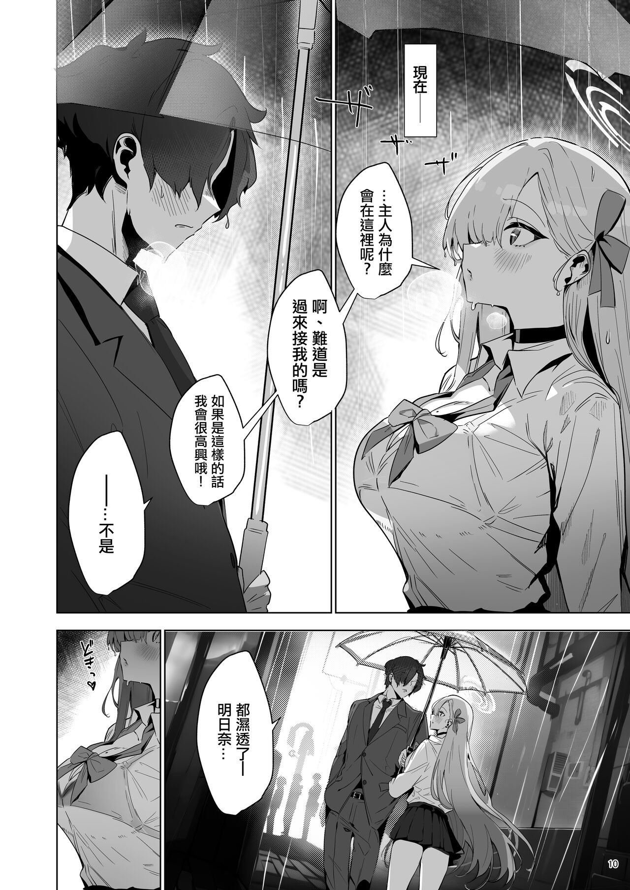 Yaribeya SAFE HOUSE - Cleaning & Clearing - Page 10