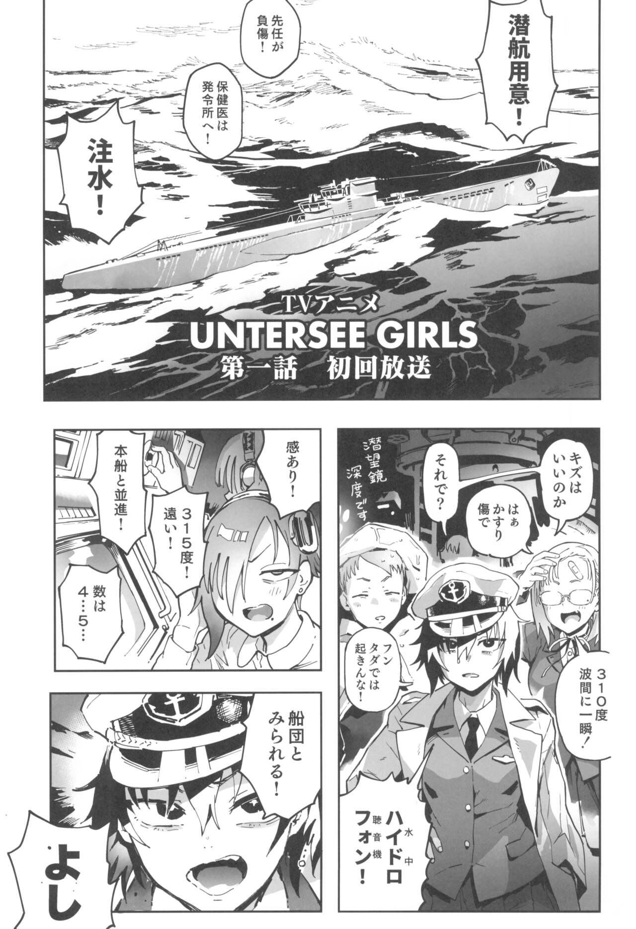 Amanogawa-san to Boku 3 - Page 13