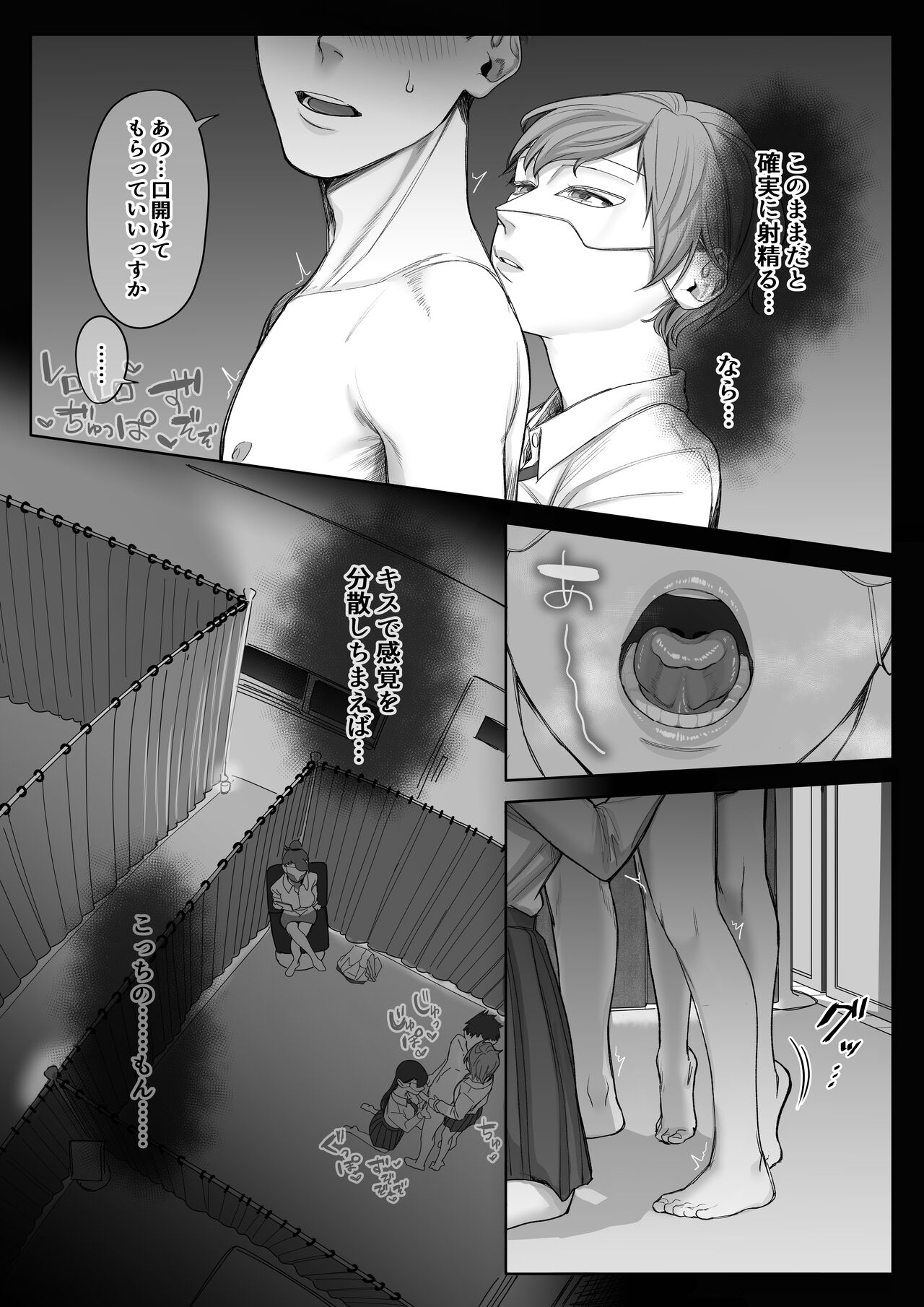 Fellatio 10-ppun Taetara Kimi no Kachi - Page 19