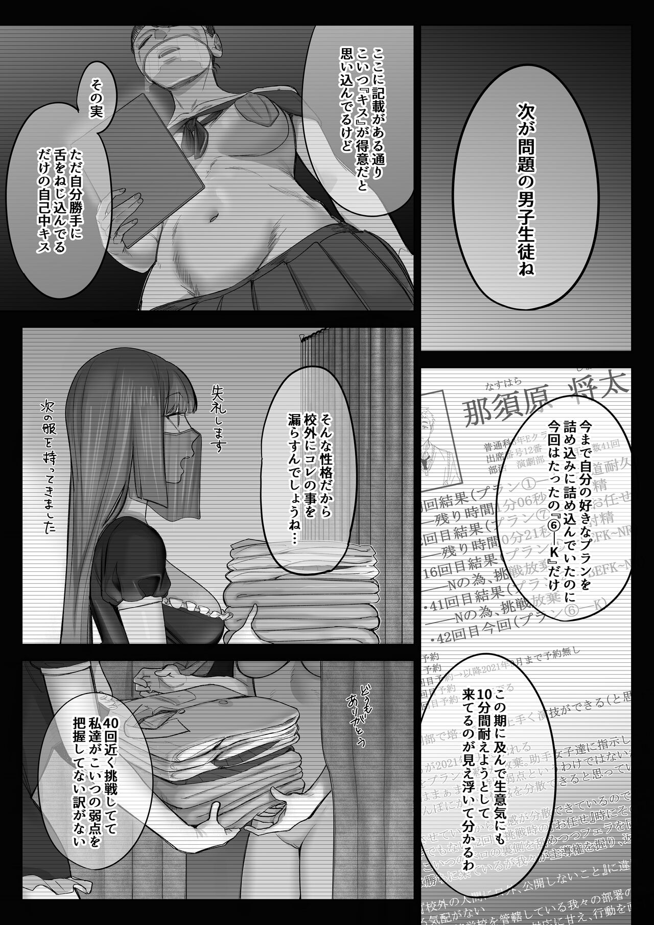 Fellatio 10-ppun Taetara Kimi no Kachi - Page 20