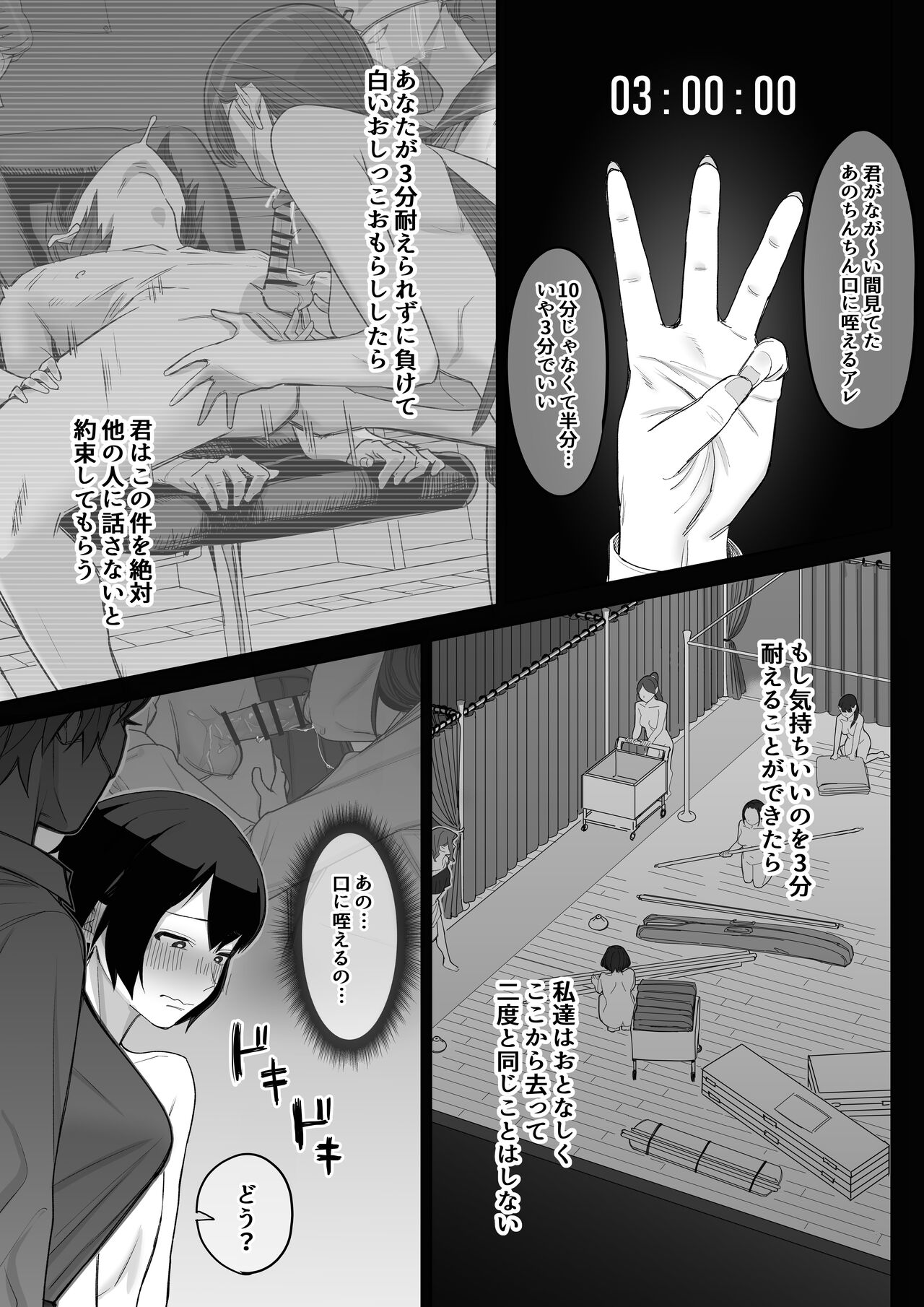 Fellatio 10-ppun Taetara Kimi no Kachi - Page 48
