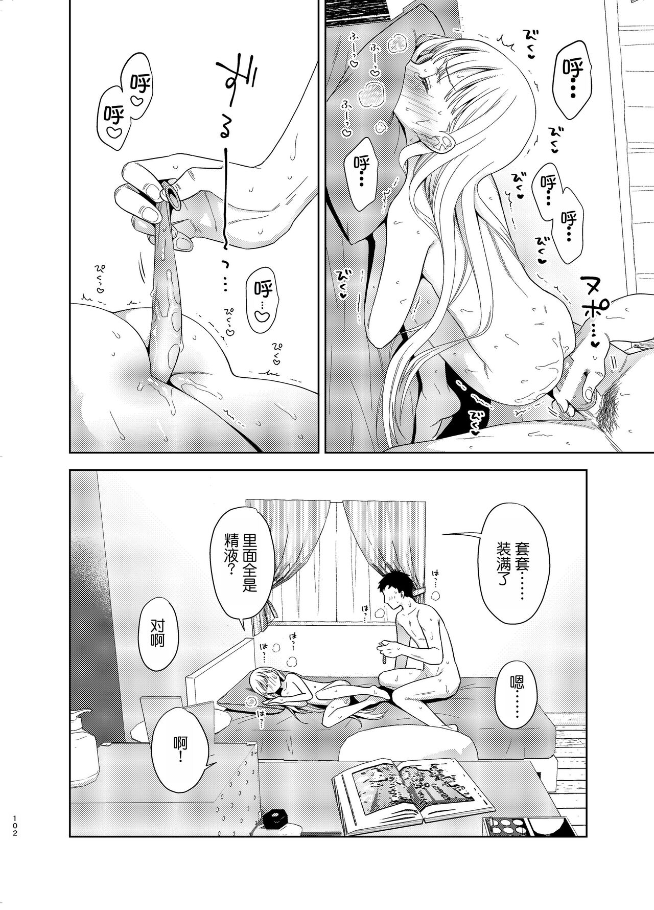 TS Shoujo Haruki-kun 5 - Page 101