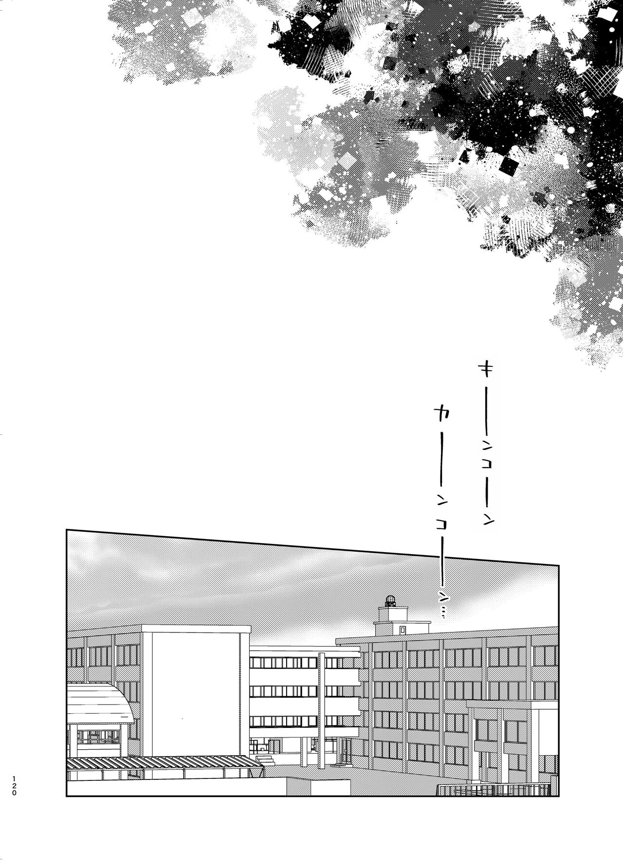TS Shoujo Haruki-kun 5 - Page 119