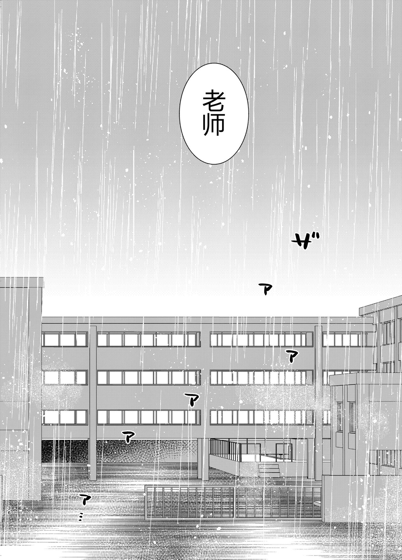 TS Shoujo Haruki-kun 5 - Page 35