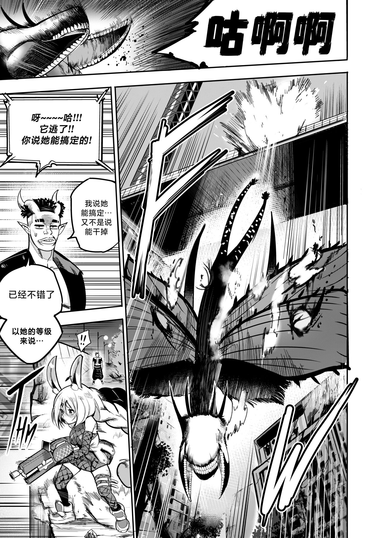 我把身体卖给了神明 8 | I Sold My Body to a God Chapter 8 - Page 12
