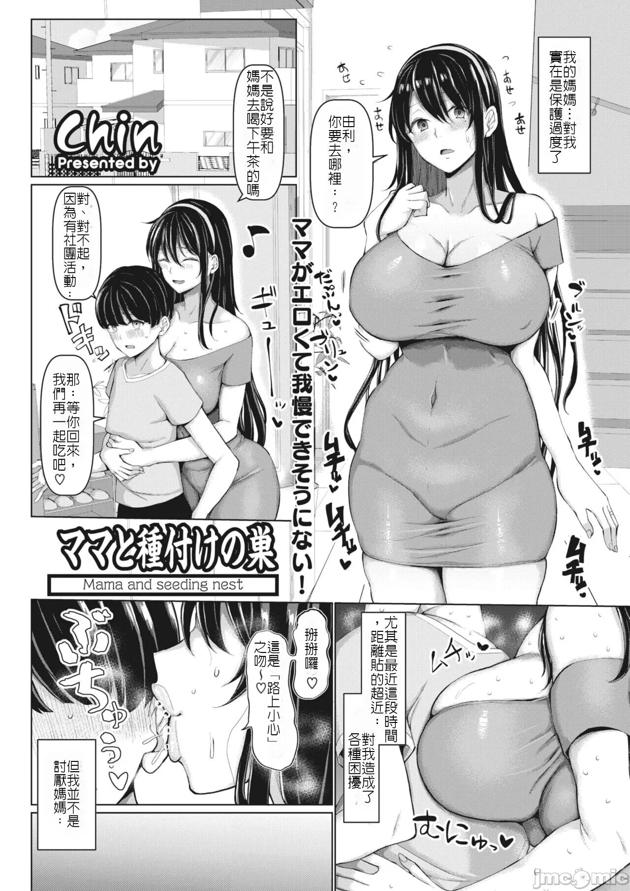 NO WIFE NO LIFE - Page 32