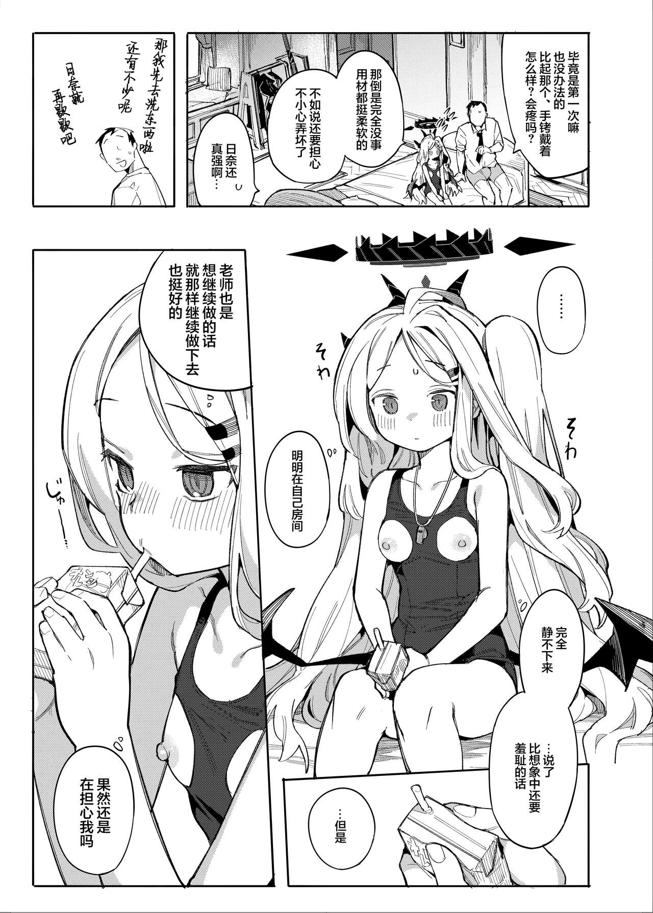 Preview page 6