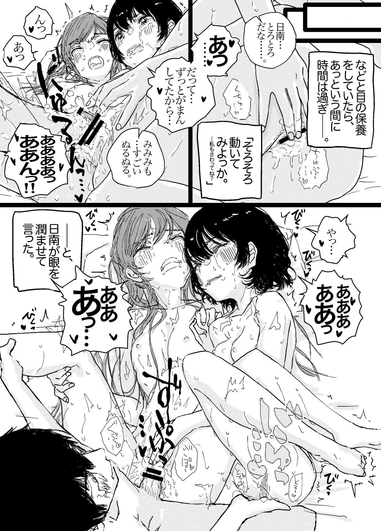 SAO Chara Tomozaki-kun Soushuuhen - Page 63