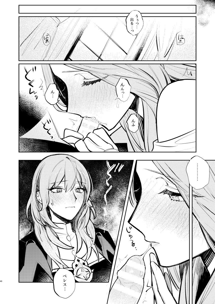 Anata wa Watashi no - Page 41
