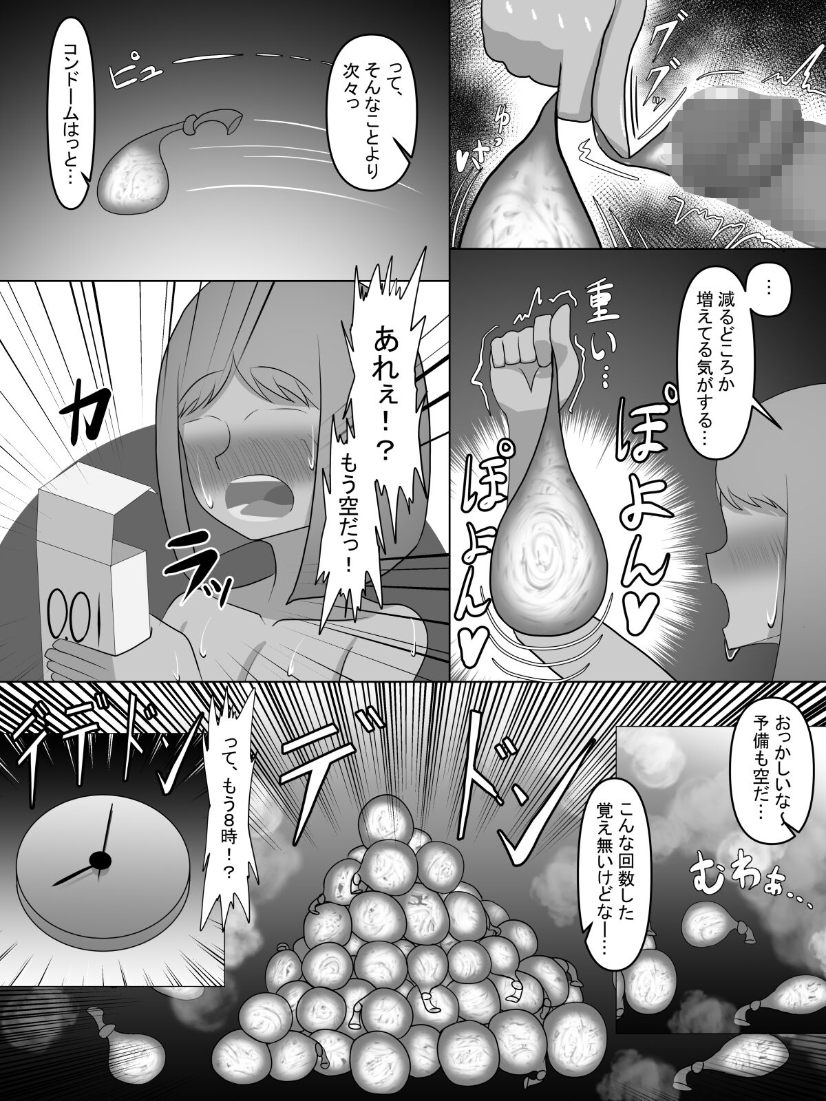 Karada ga Tottemo Eroihito - Page 32