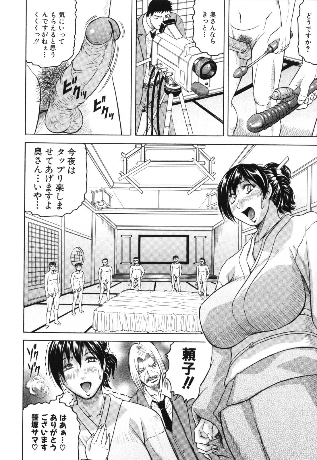 Mesunie Zuma Sacrifice - Page 118