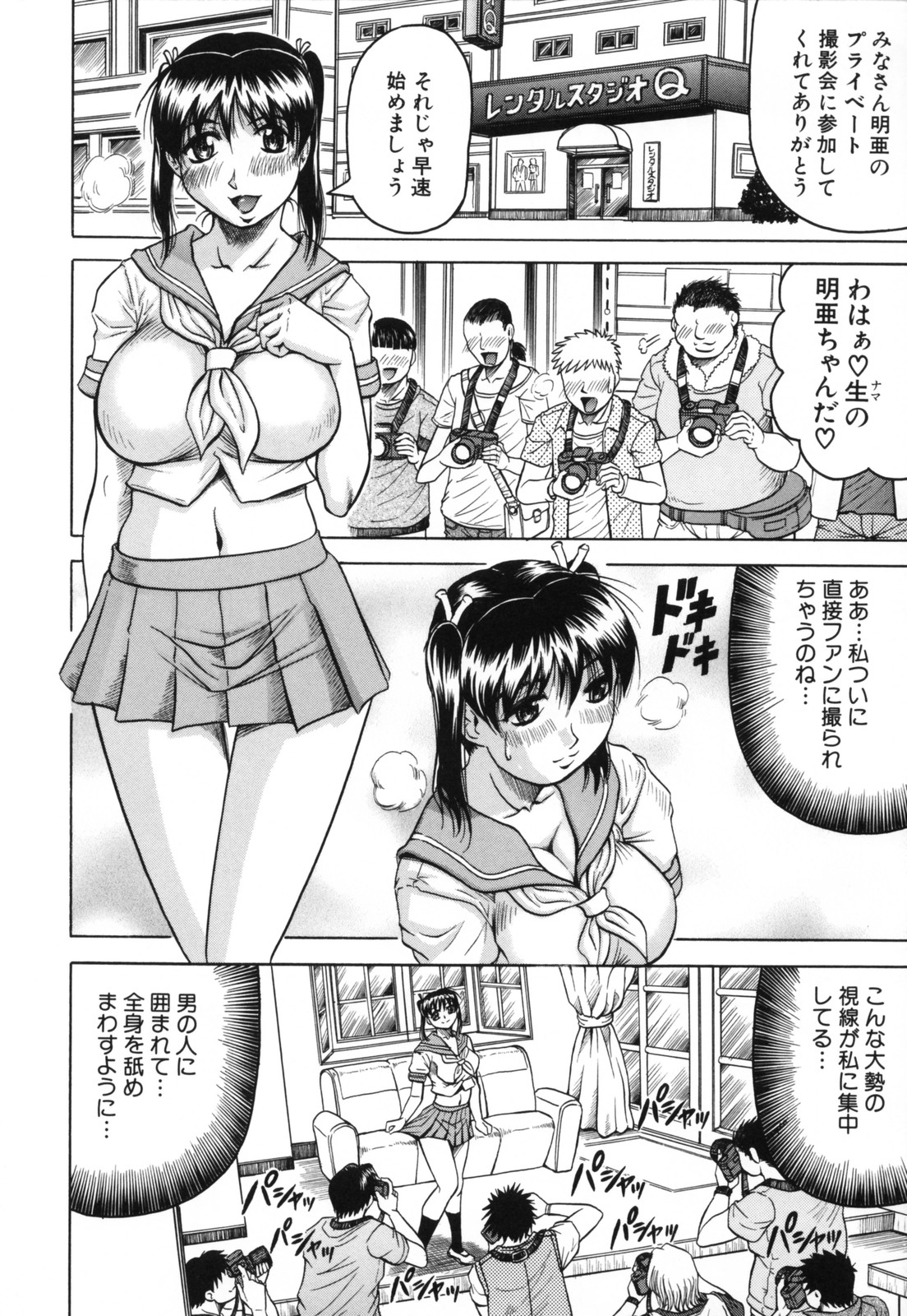 Mesunie Zuma Sacrifice - Page 156