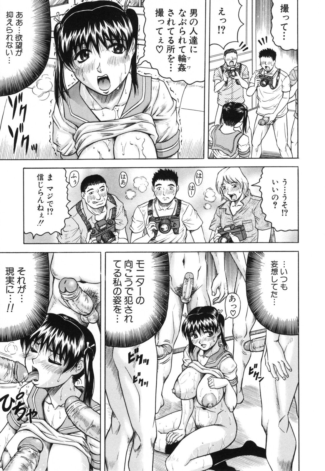 Mesunie Zuma Sacrifice - Page 165