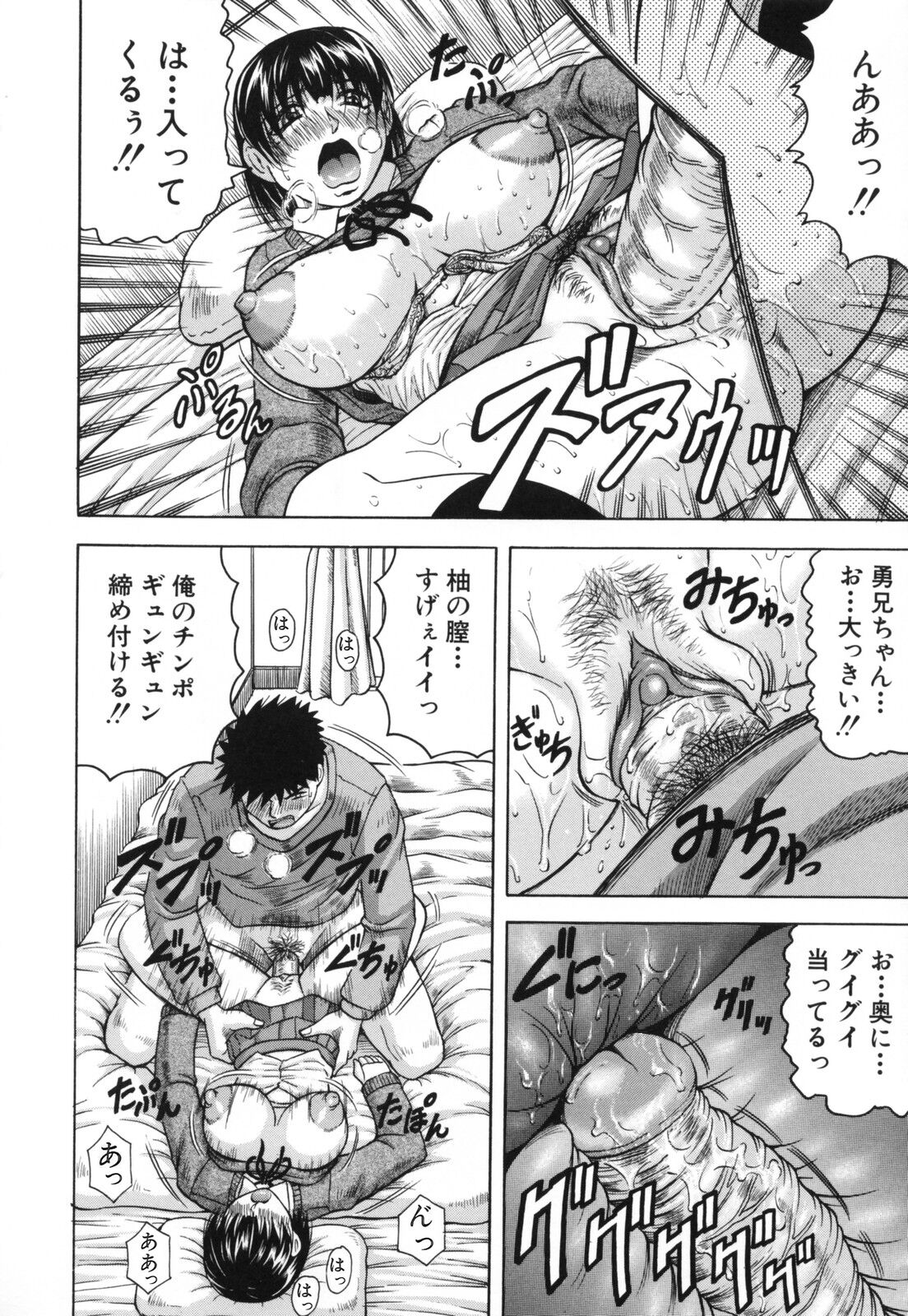 Mesunie Zuma Sacrifice - Page 180
