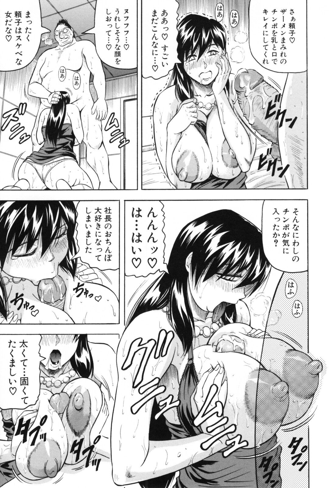Mesunie Zuma Sacrifice - Page 49