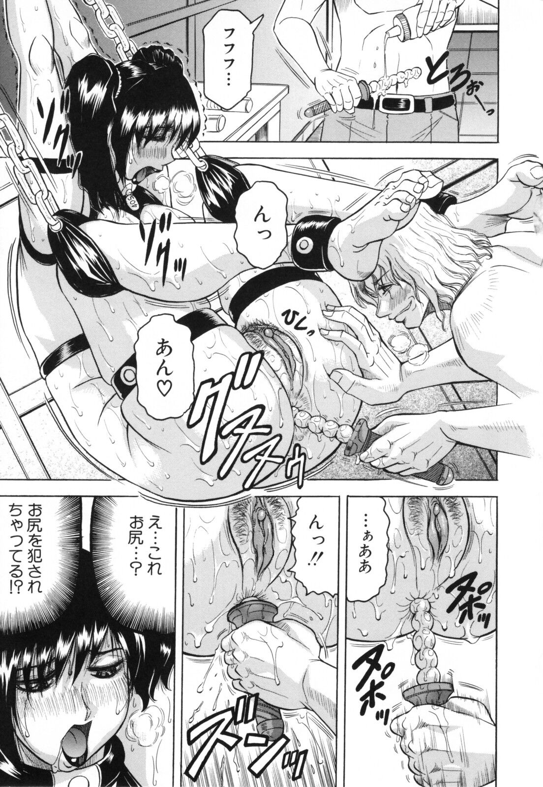 Mesunie Zuma Sacrifice - Page 63