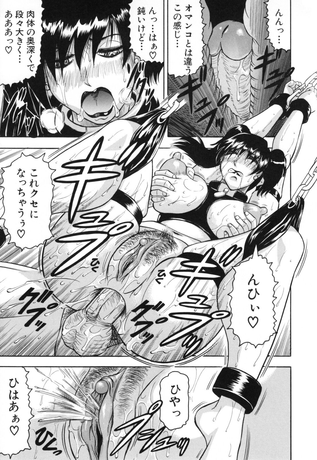 Mesunie Zuma Sacrifice - Page 67