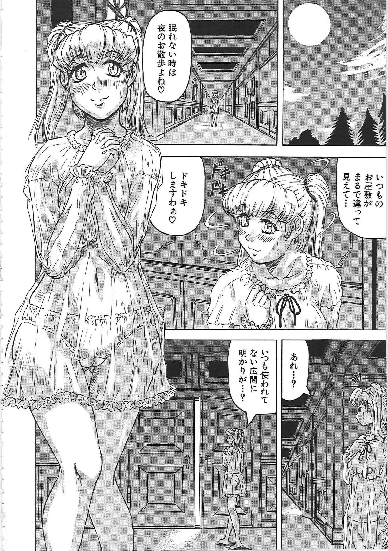 Maison no Onna - Page 119