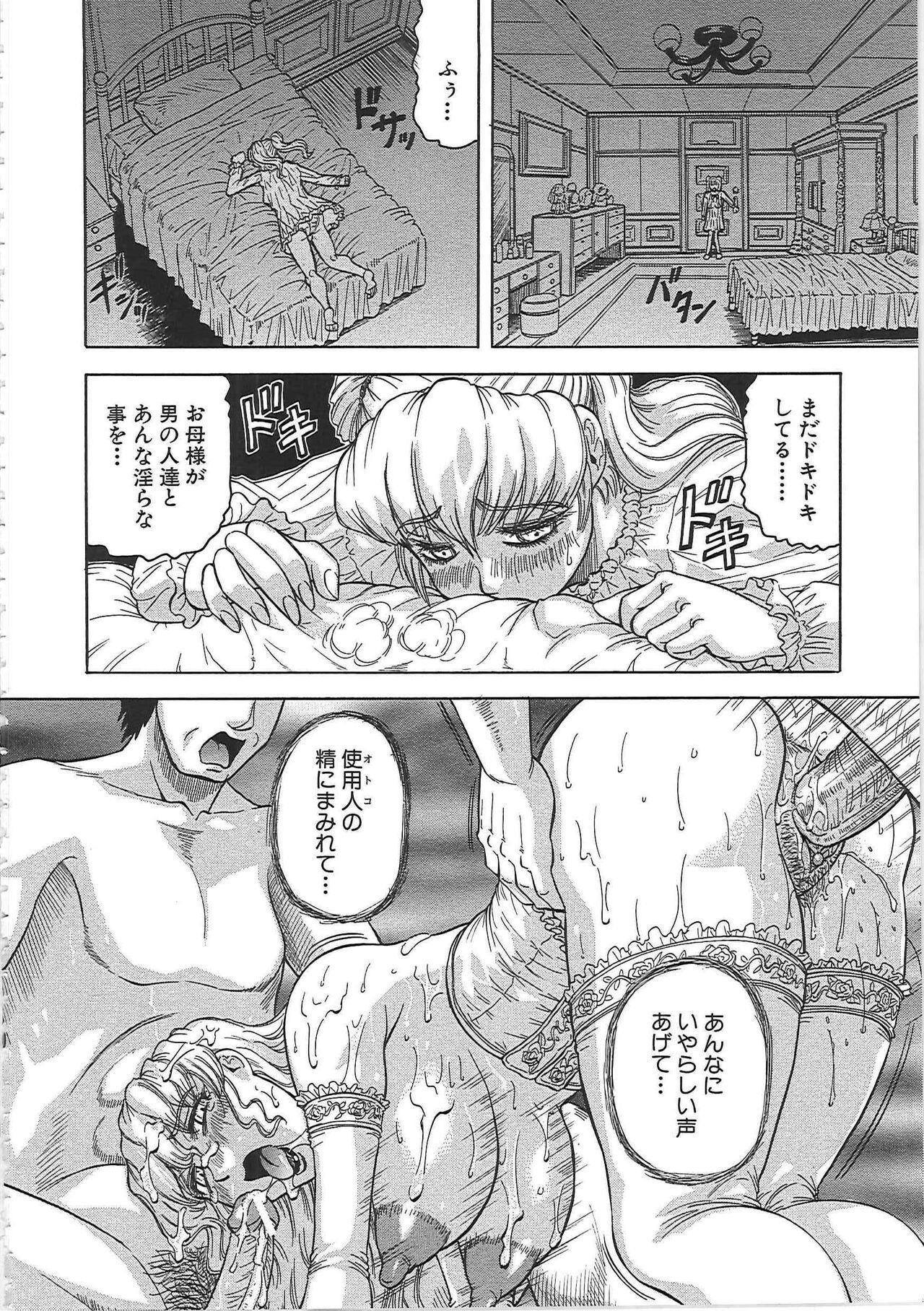 Maison no Onna - Page 123
