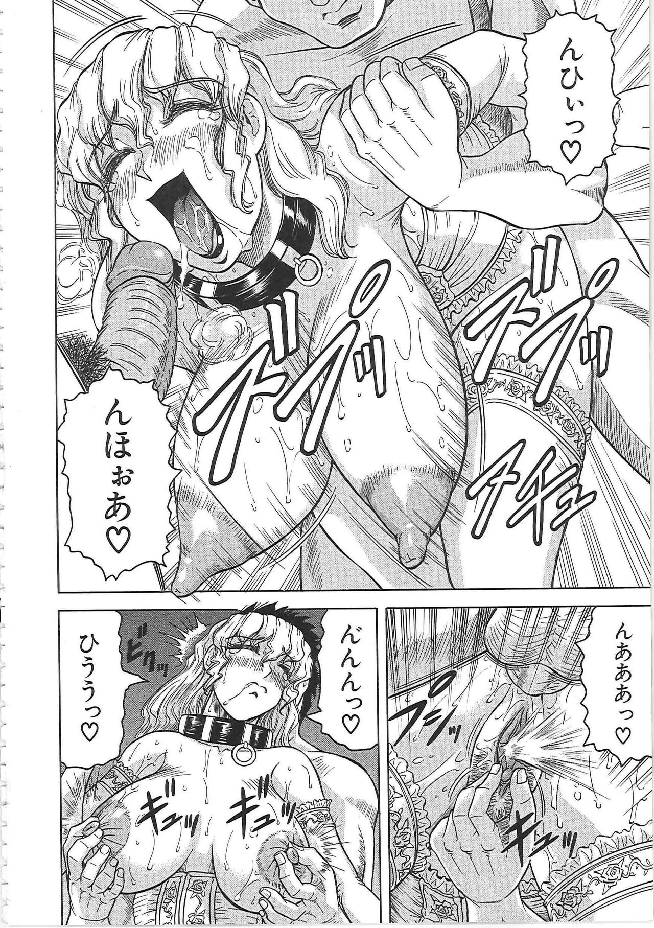 Maison no Onna - Page 143