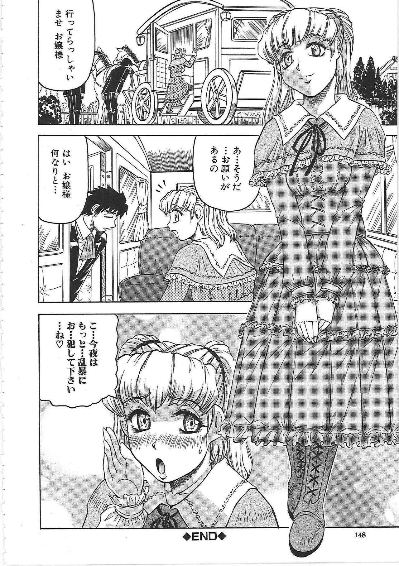 Maison no Onna - Page 151