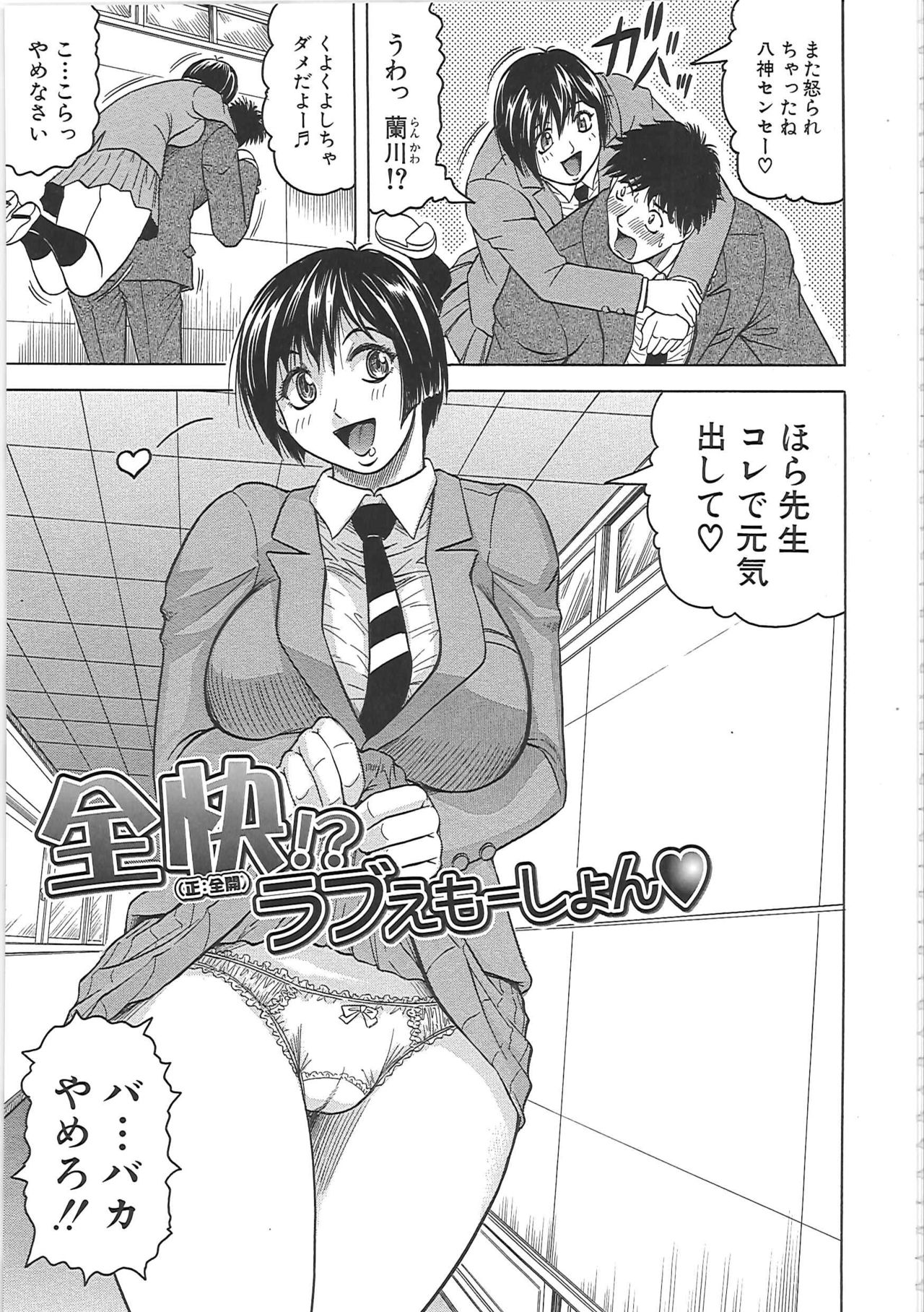 Maison no Onna - Page 188