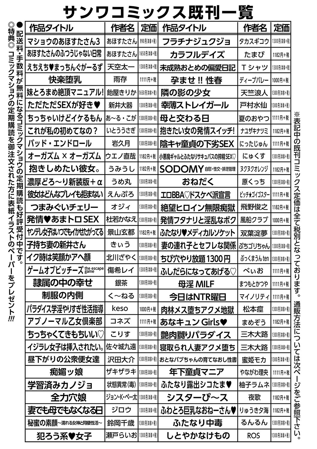 Watashitachi Kaerarechaimashita ―Iinari Harem Kagai Katsudou― - Page 214