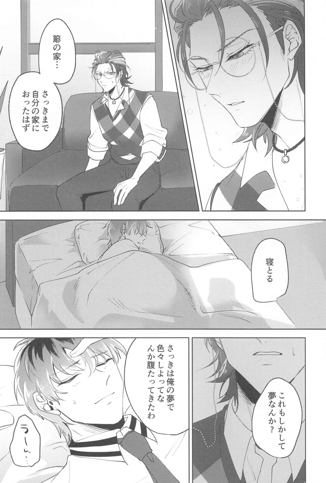 Yume Sanya - Page 15