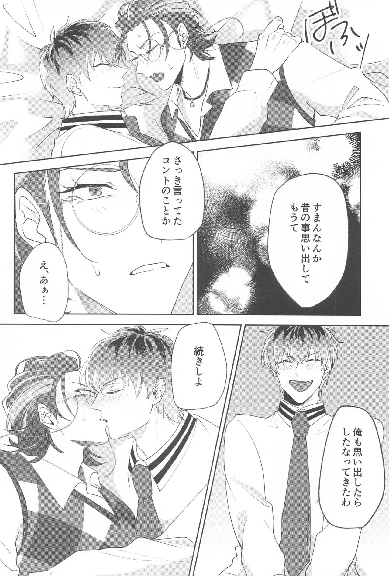 Yume Sanya - Page 17