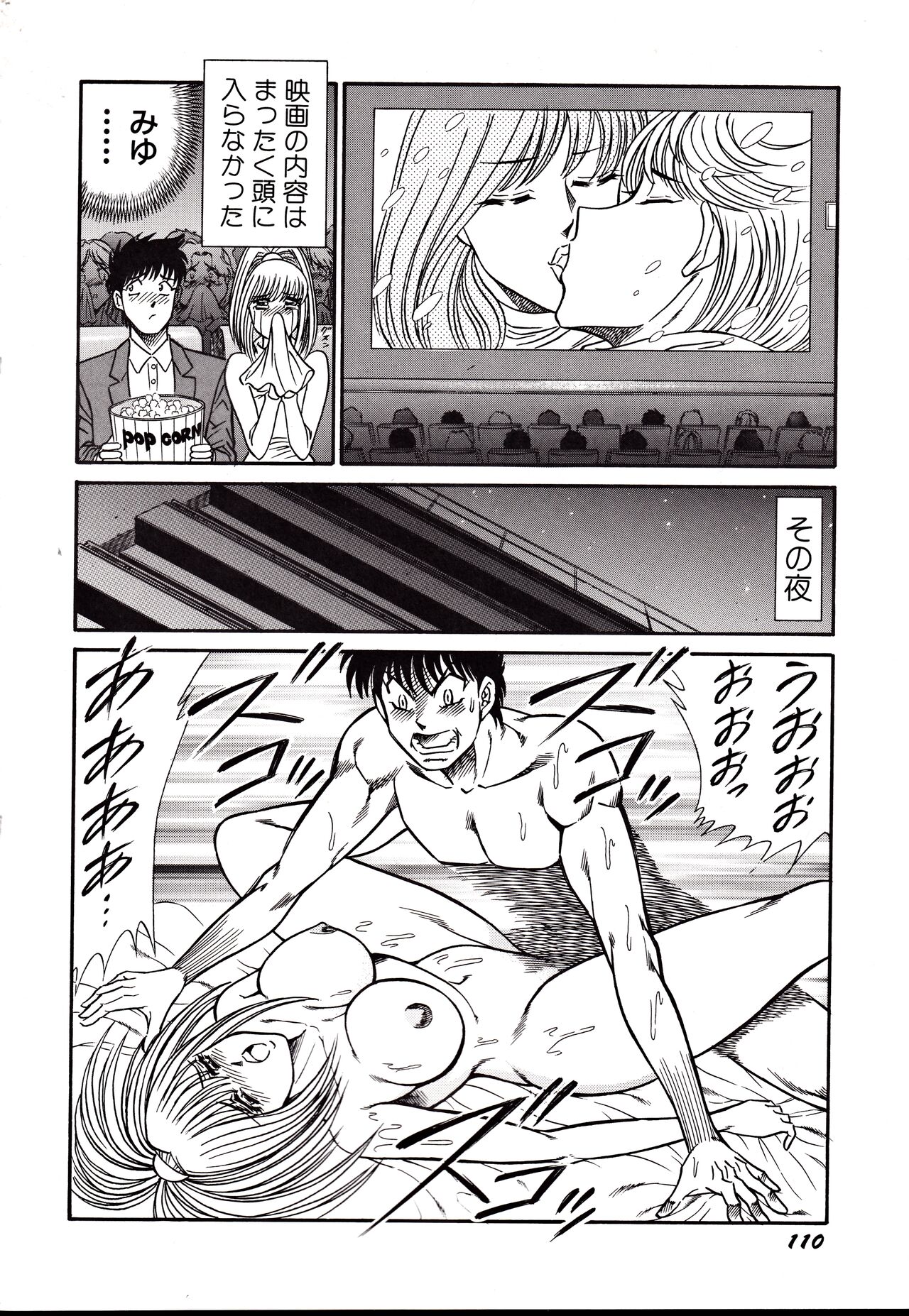 Nippon Kuropansutou Sengen - Page 113
