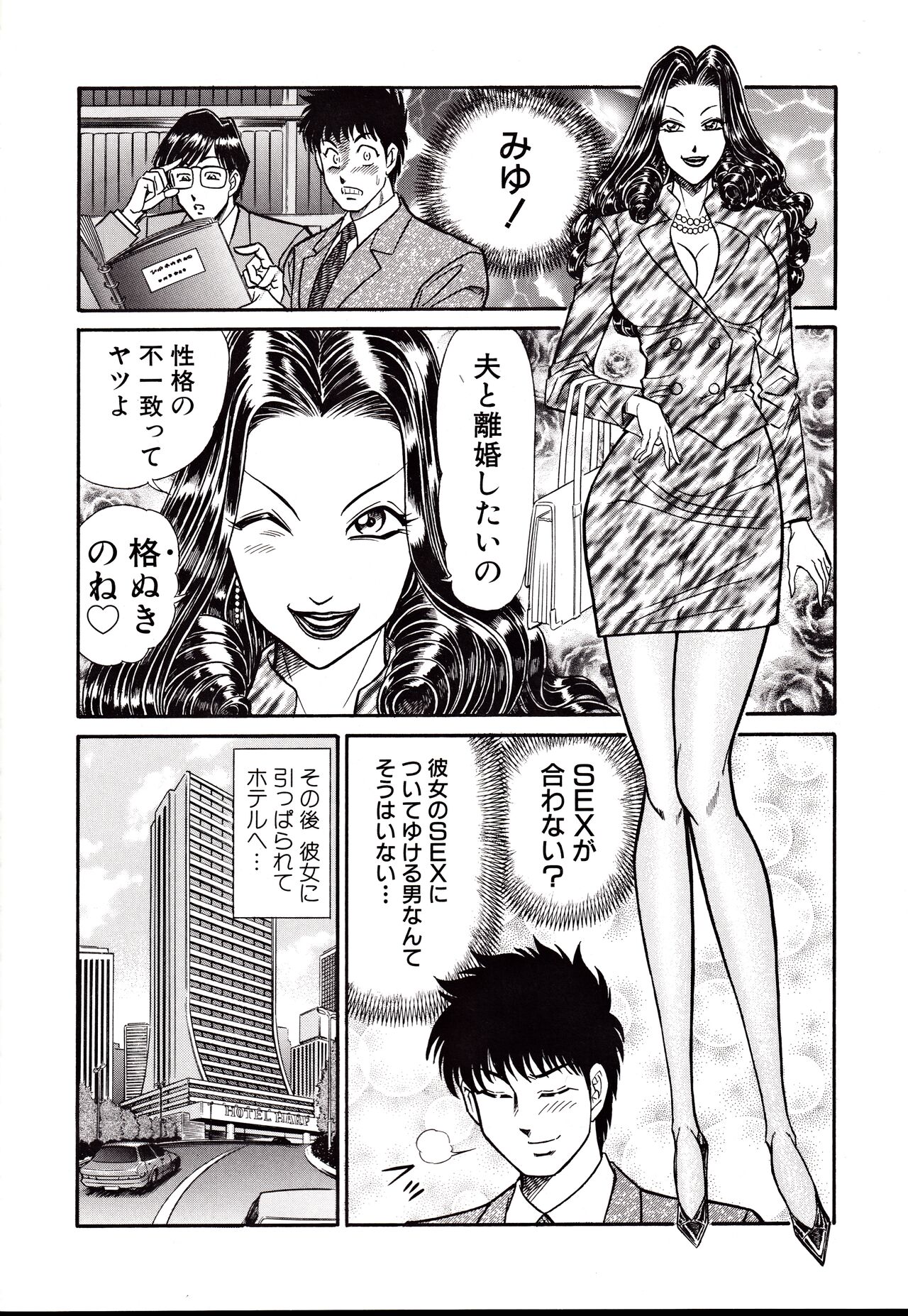 Nippon Kuropansutou Sengen - Page 119