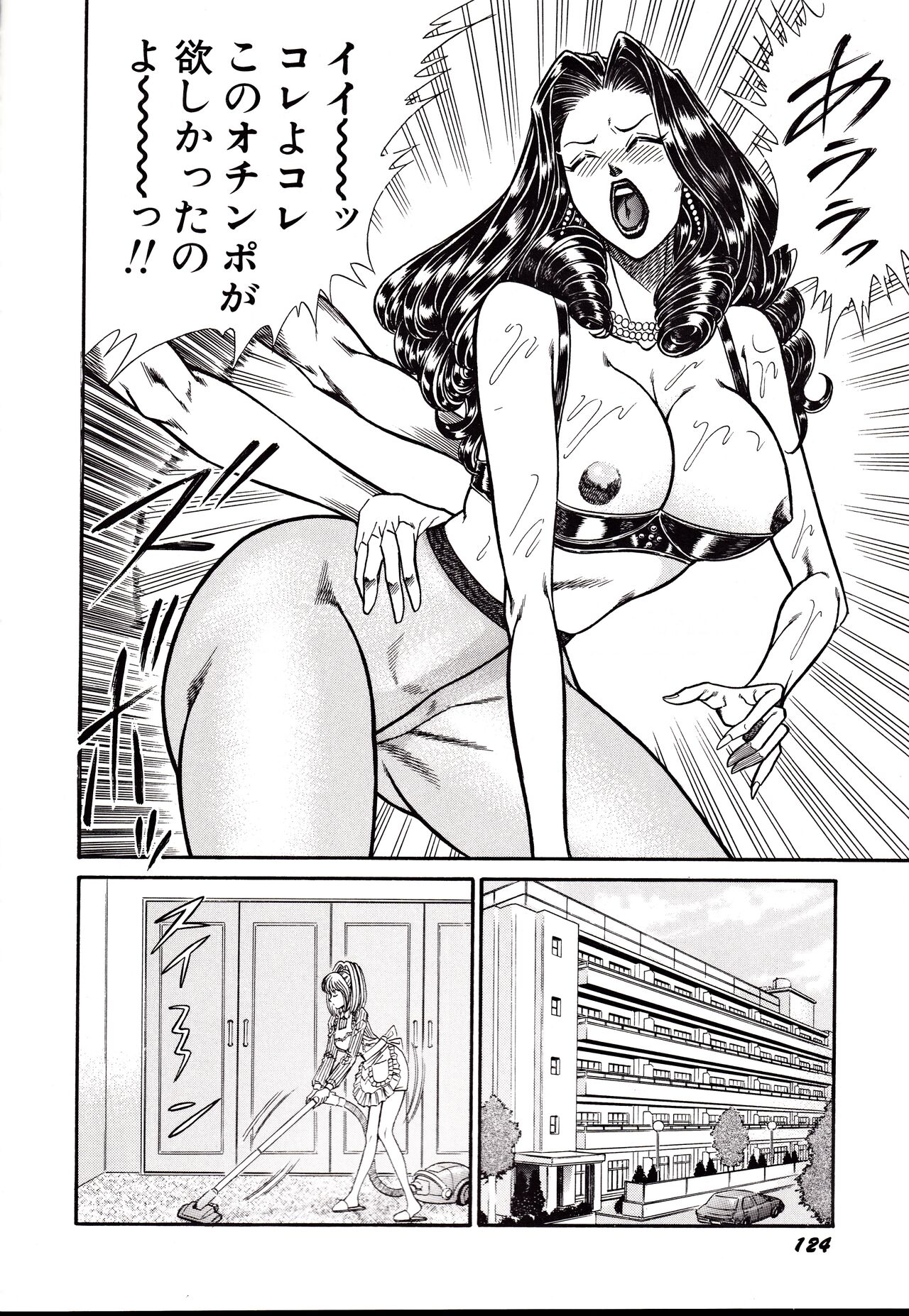 Nippon Kuropansutou Sengen - Page 127