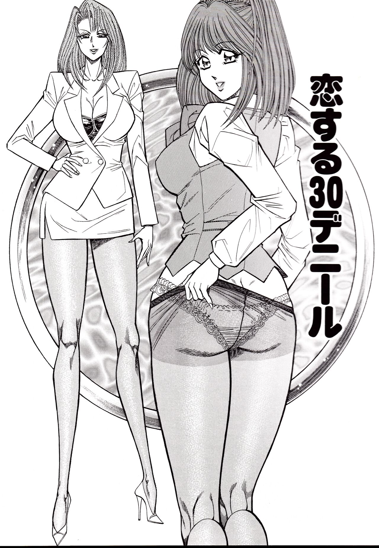 Nippon Kuropansutou Sengen - Page 132