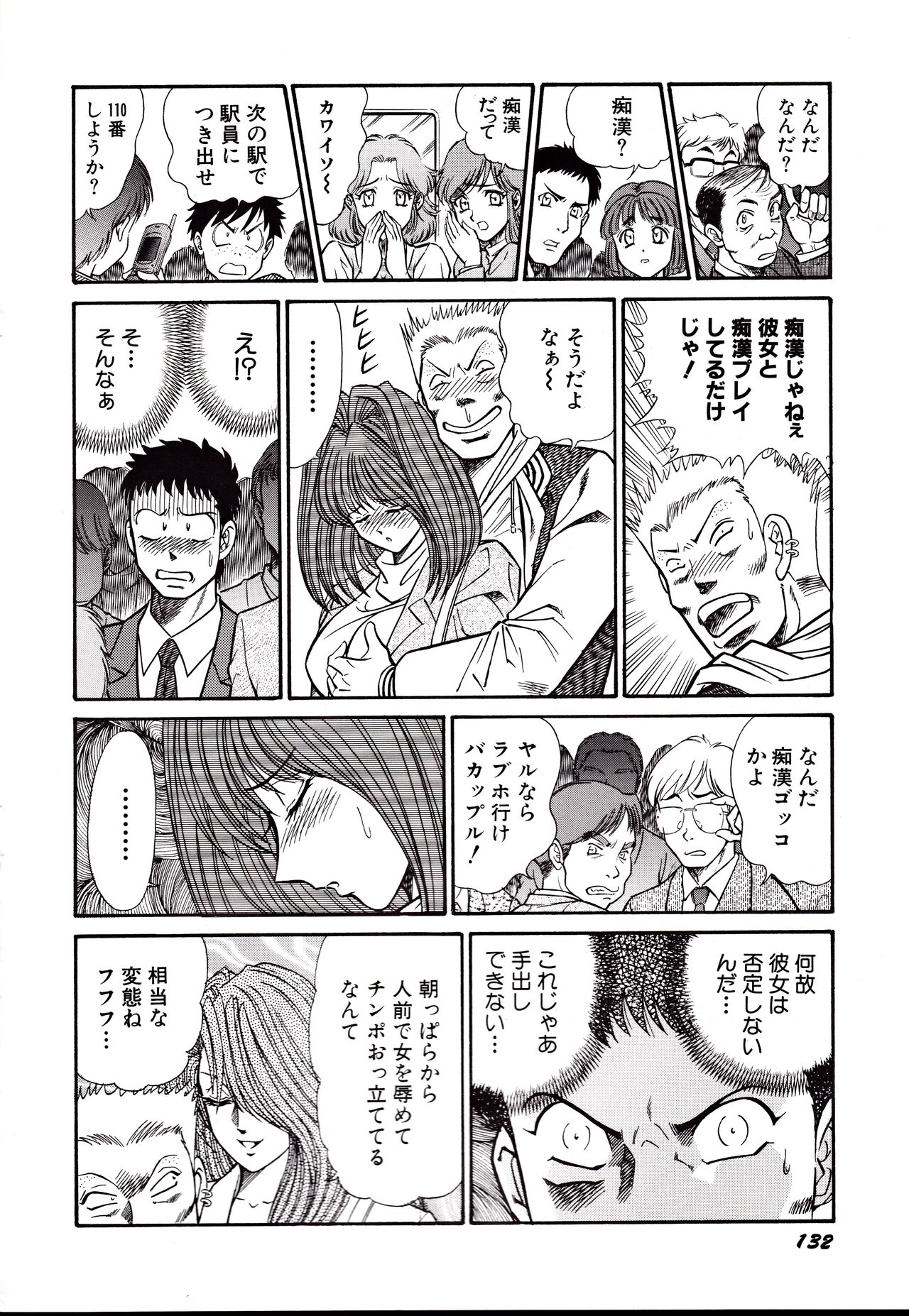 Nippon Kuropansutou Sengen - Page 135