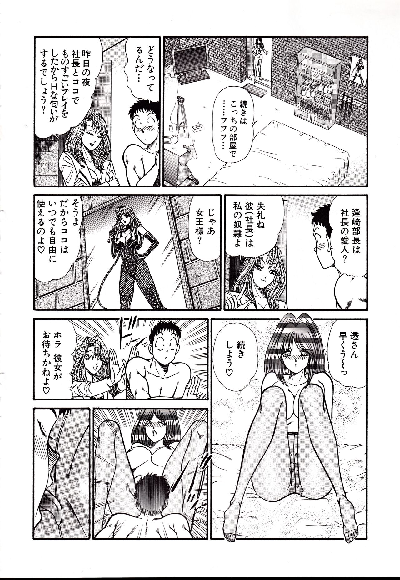 Nippon Kuropansutou Sengen - Page 149