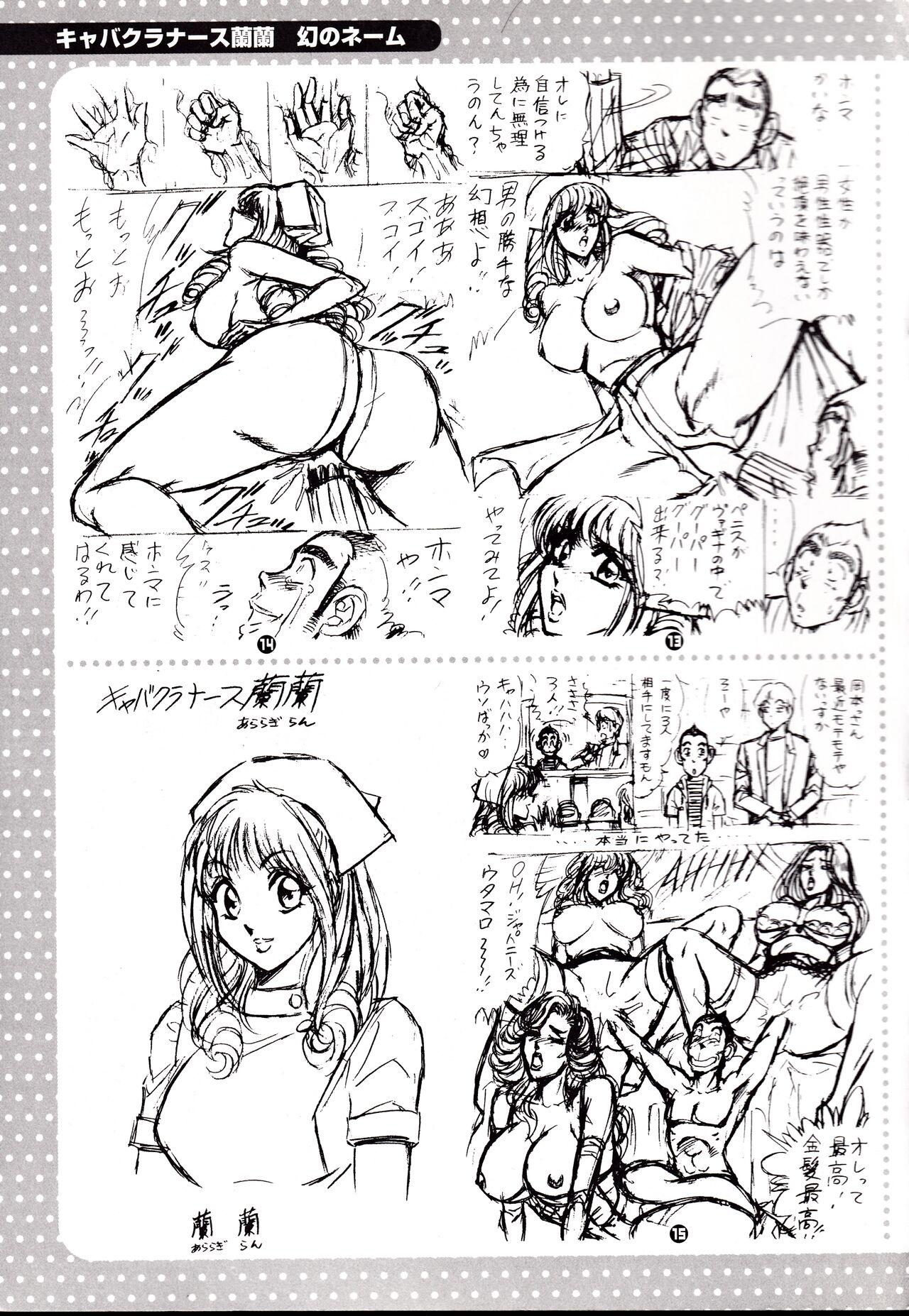 Nippon Kuropansutou Sengen - Page 176