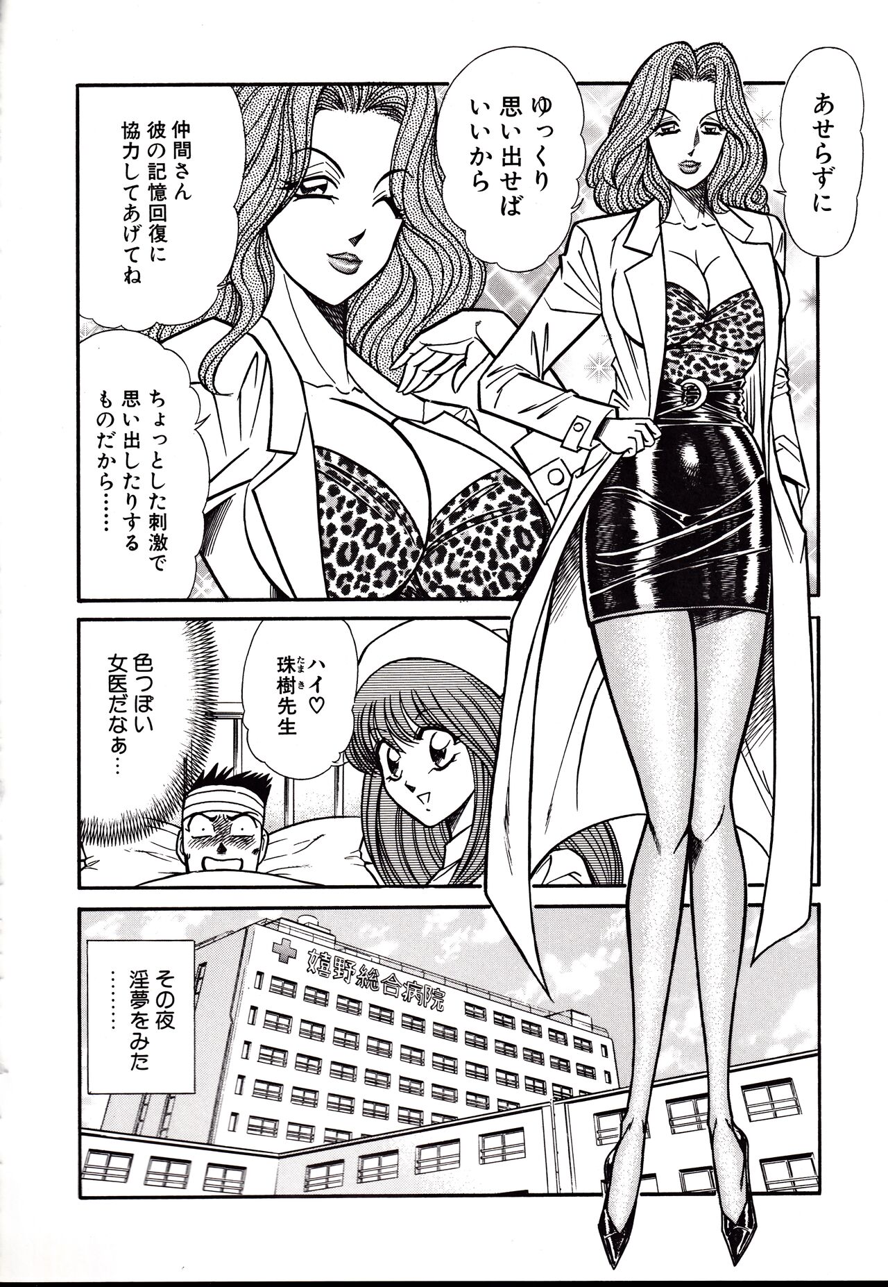 Nippon Kuropansutou Sengen - Page 41