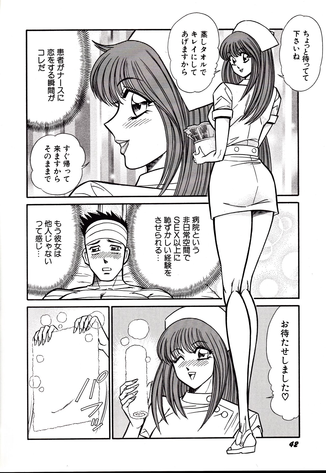 Nippon Kuropansutou Sengen - Page 45