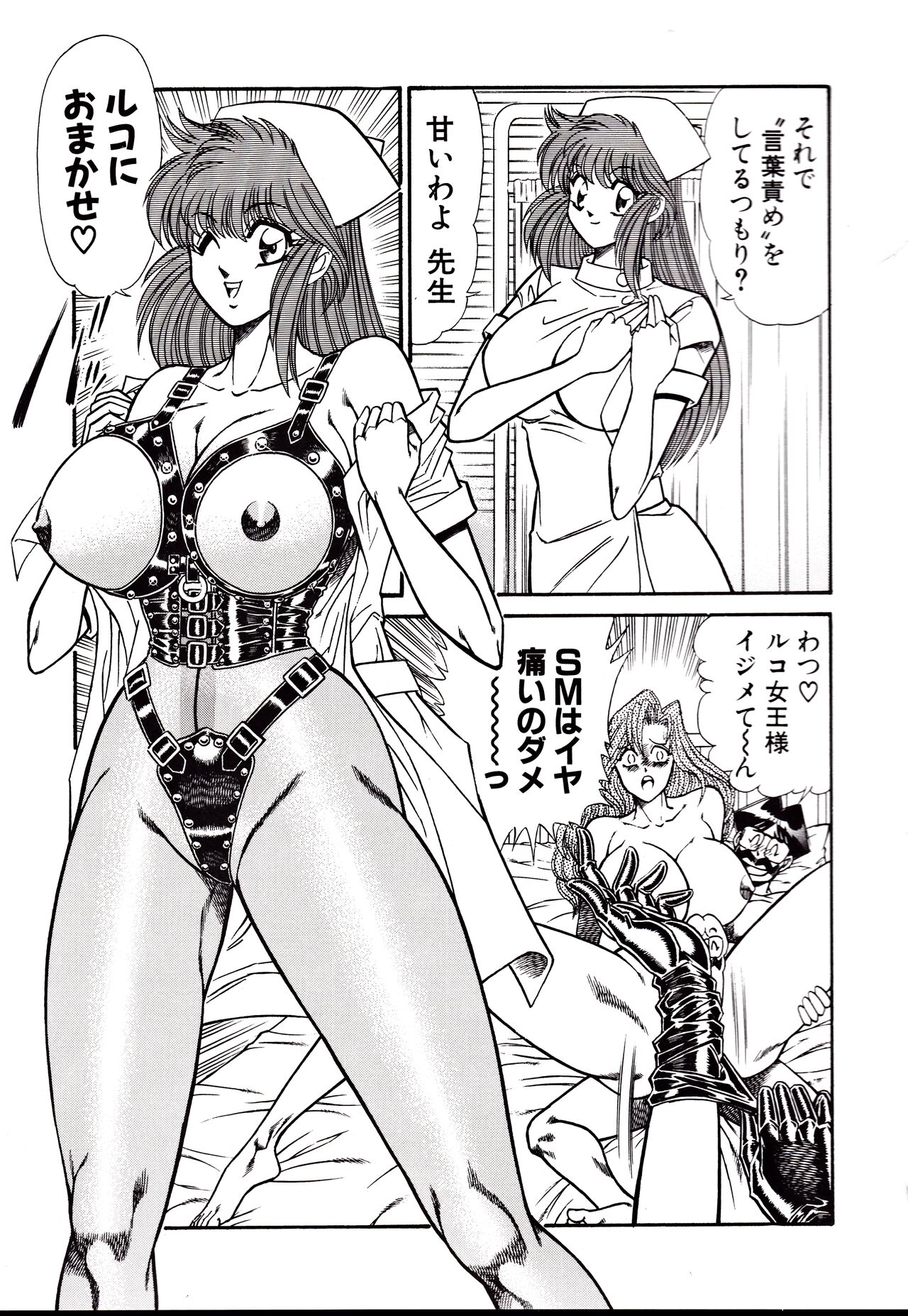 Nippon Kuropansutou Sengen - Page 78