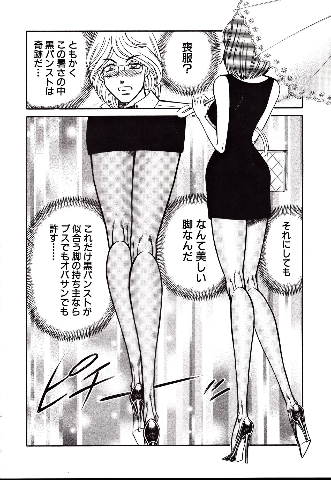 Nippon Kuropansutou Sengen - Page 87